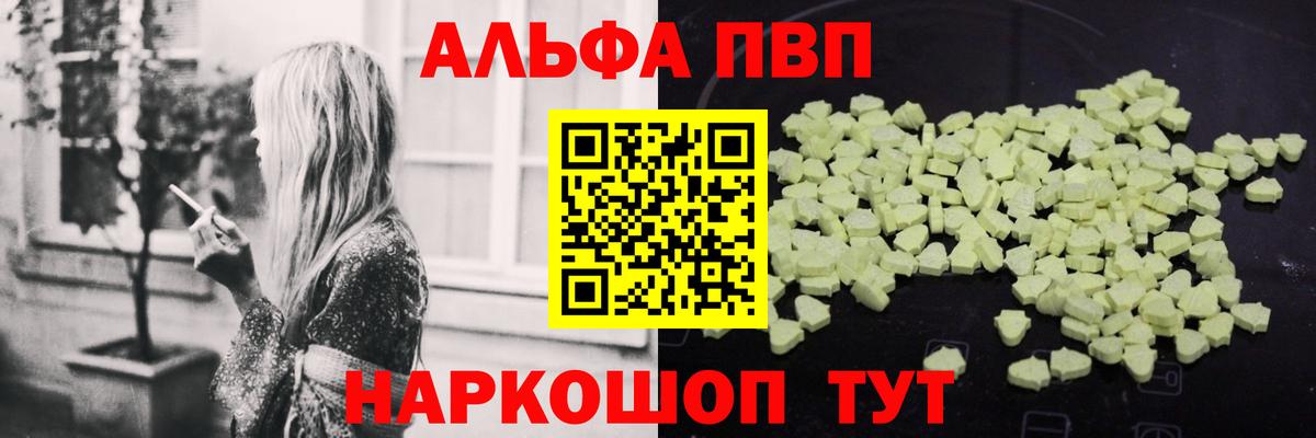 Alpha-PVP Crystall  A-PVP крисы CK  A-PVP  где купить наркоту  Вход с VPN  Ржев 