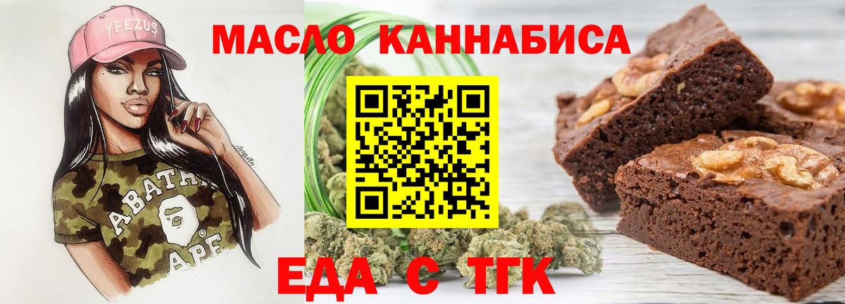 Cannafood марихуана Ржев