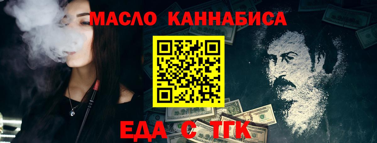 Cannafood конопля  Вход с VPN  Ржев 