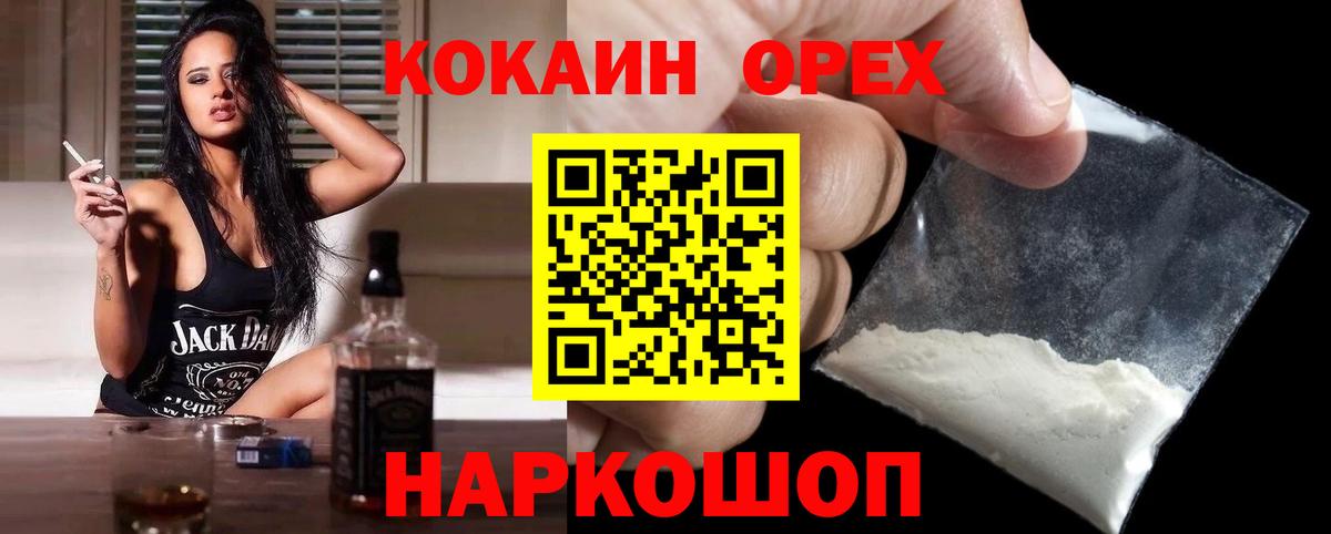 COCAIN Эквадор Ржев