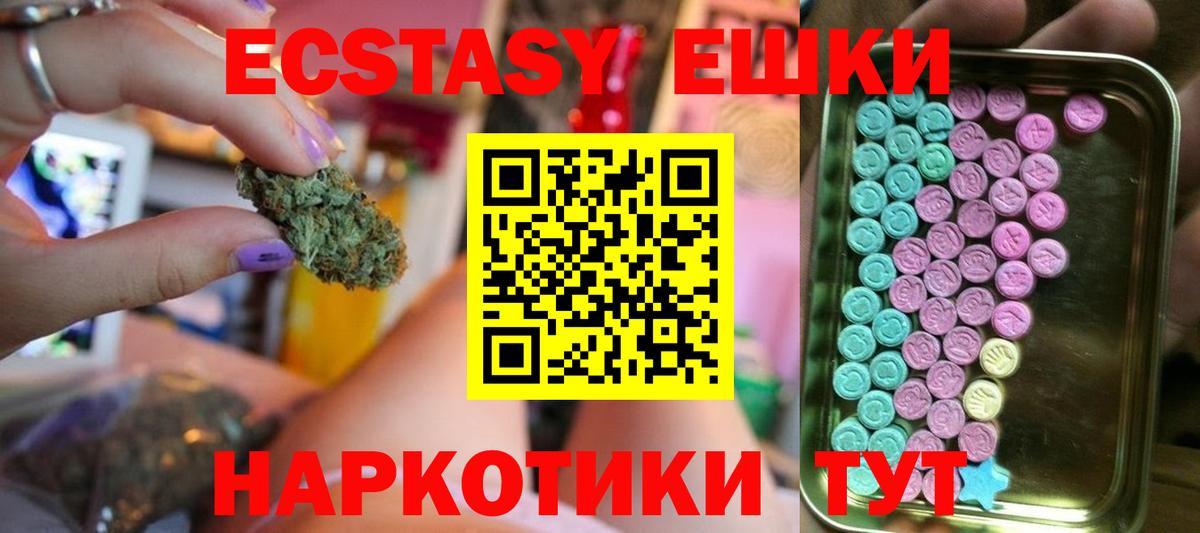 Ржев  Экстази Philipp Plein  Ecstasy  даркнет какой сайт  Вход с VPN  Экстази XTC 
