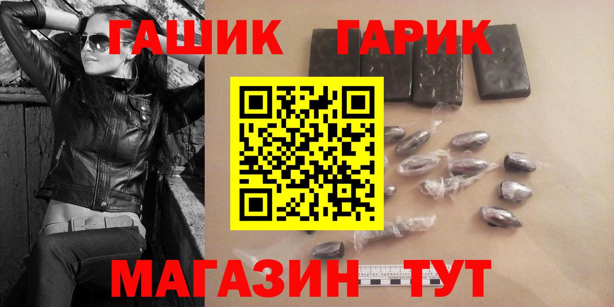 Гашиш убойный Ржев
