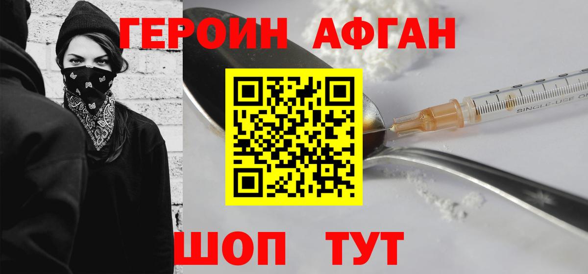 Героин гречка  Героин  Ржев  Вход с VPN 