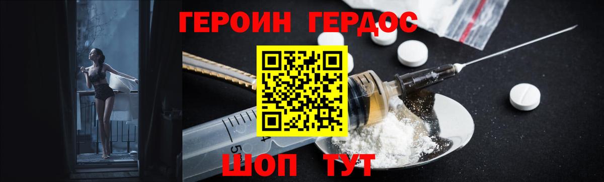 Героин афганец Ржев