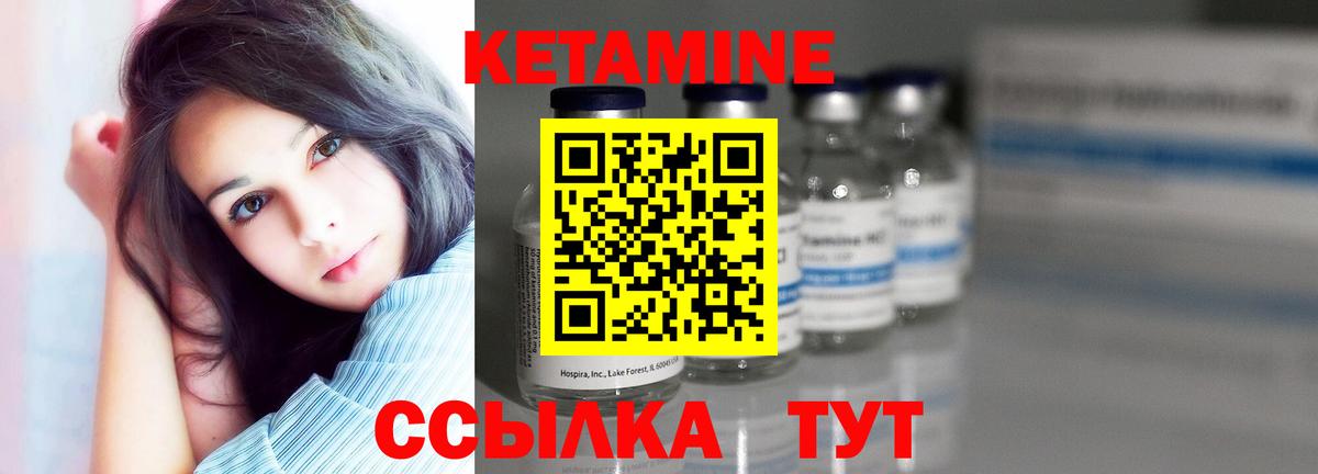 КЕТАМИН ketamine Ржев
