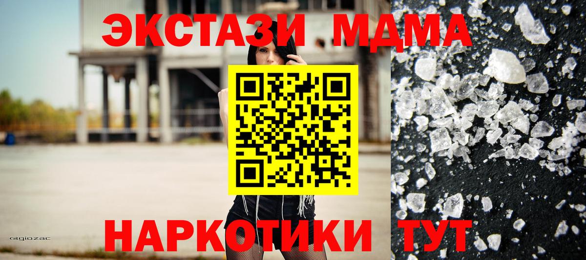 Ржев  МДМА Molly  Вход с VPN  MDMA VHQ 