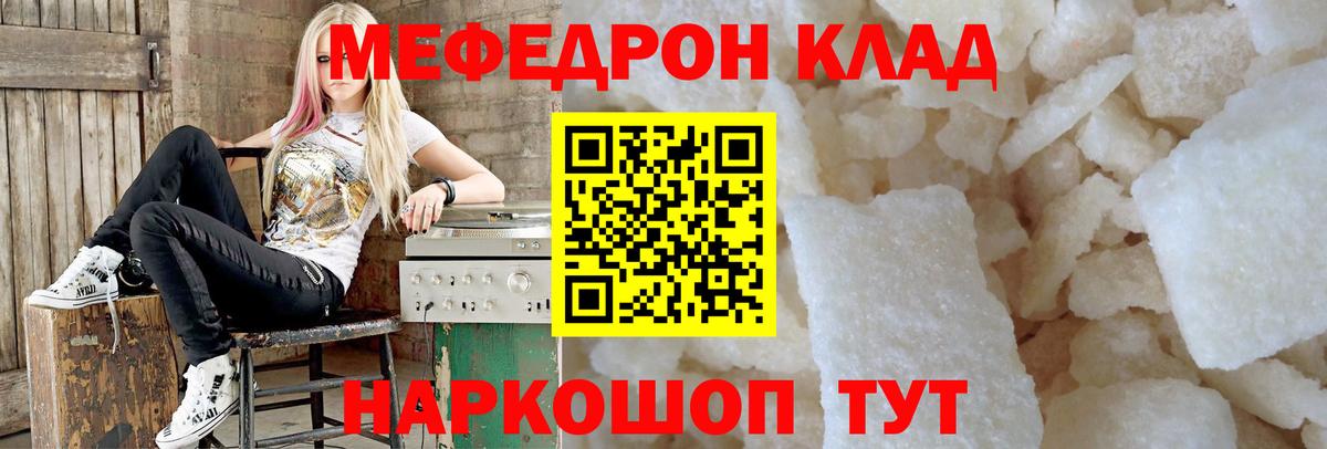 Мефедрон Ржев