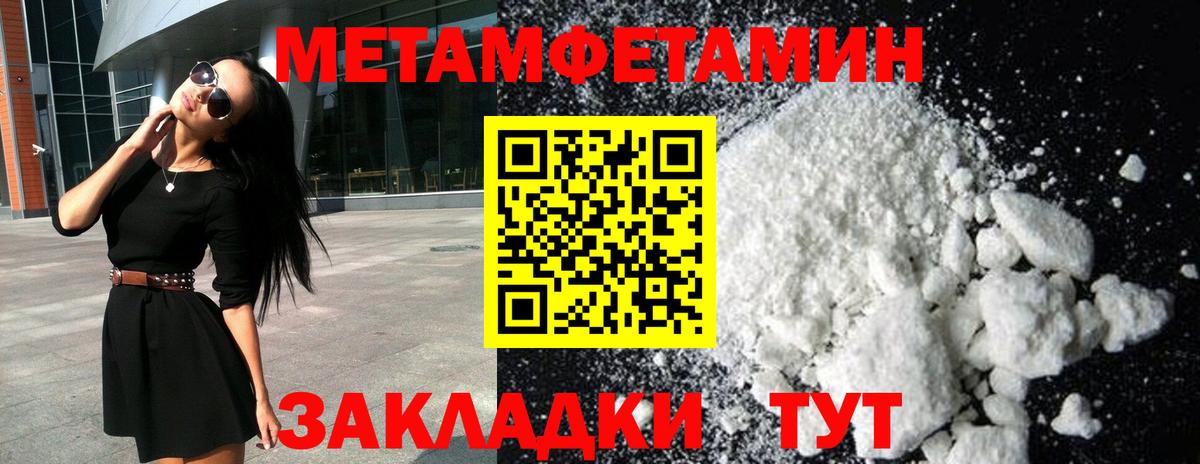 Первитин мет  Первитин мет  Ржев  Вход с VPN 
