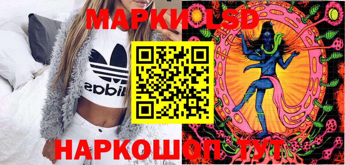 Марки 25I-NBOMe 1500мкг Ржев